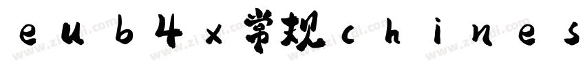 eu b4x常规chinese gb23字体转换